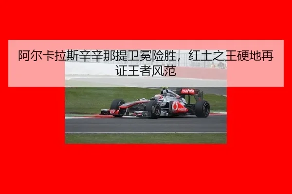 a-er-ka-la-si-xin-xin-na-ti-wei-mian-xian-sheng-hong-tu-zhi-wang-ying-di-zai-zheng-wang-zhe-feng-fan-3-541.jpg